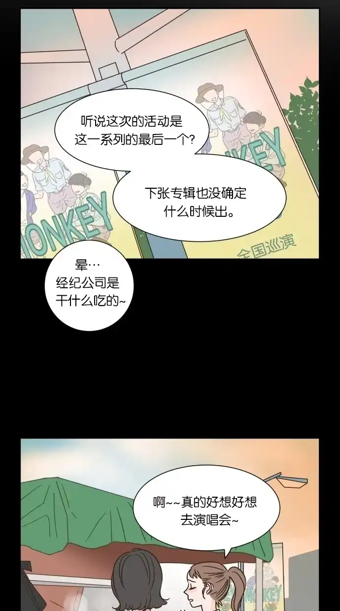 《独一无二的浪漫》第12话 第2页
