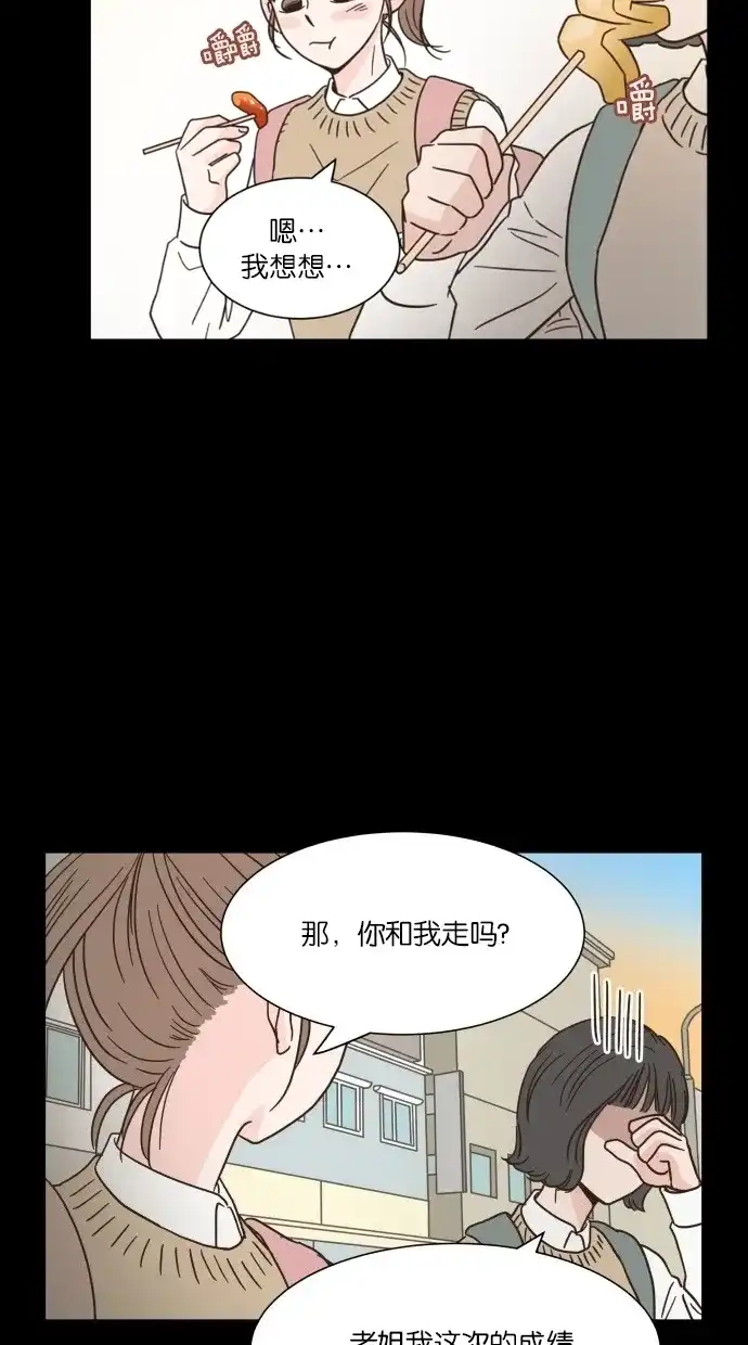 《独一无二的浪漫》第12话 第7页