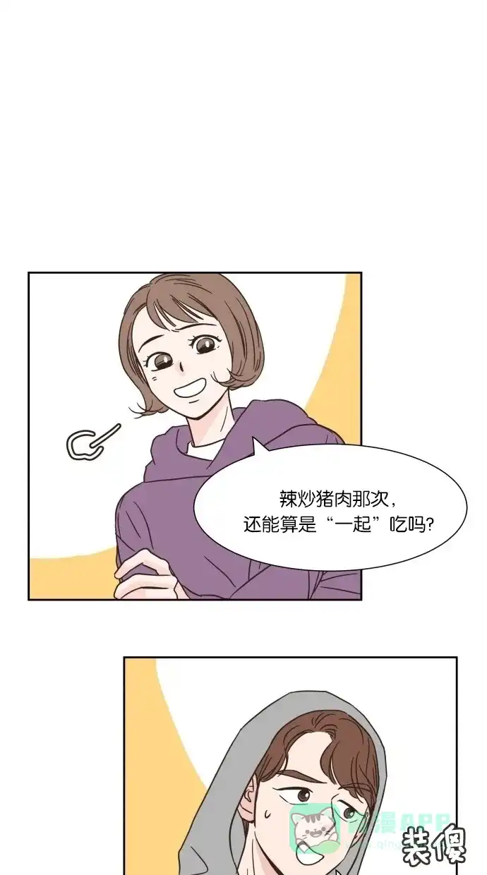 《独一无二的浪漫》第12话 第21页