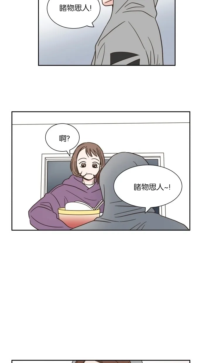 《独一无二的浪漫》第12话 第37页
