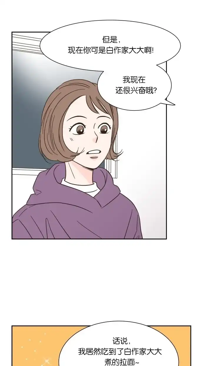 《独一无二的浪漫》第12话 第23页