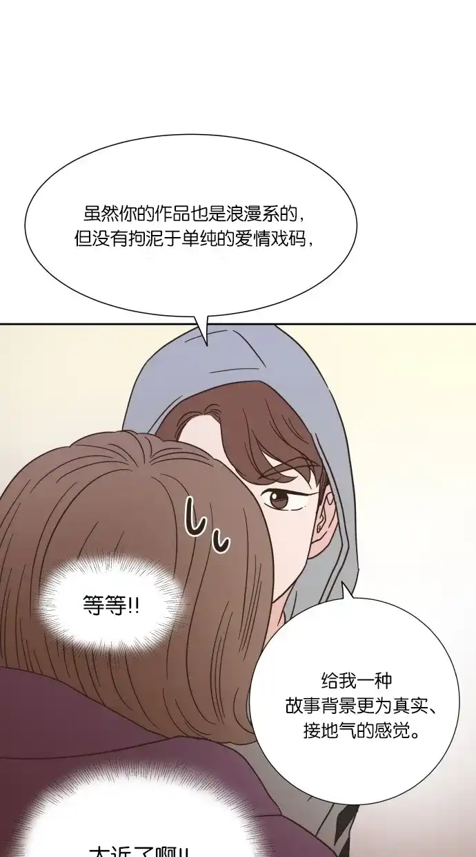 《独一无二的浪漫》第12话 第32页