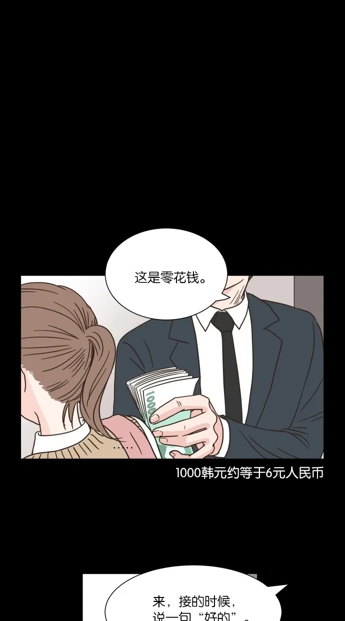 《独一无二的浪漫》第12话 第13页