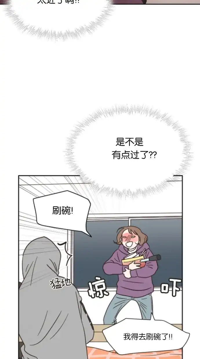 《独一无二的浪漫》第12话 第33页