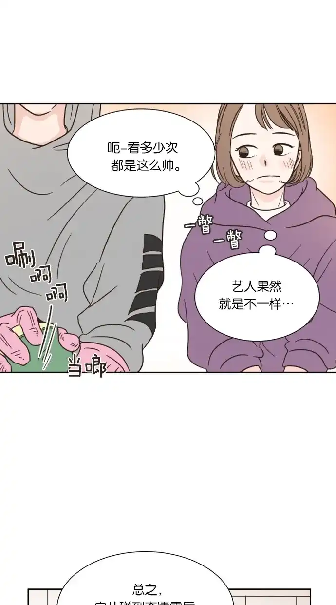 《独一无二的浪漫》第12话 第43页