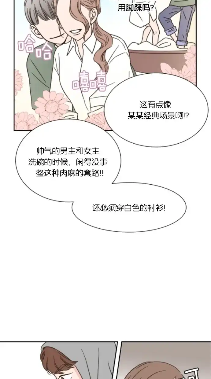 《独一无二的浪漫》第12话 第45页