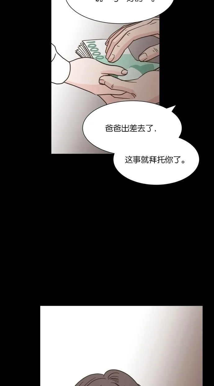 《独一无二的浪漫》第12话 第14页