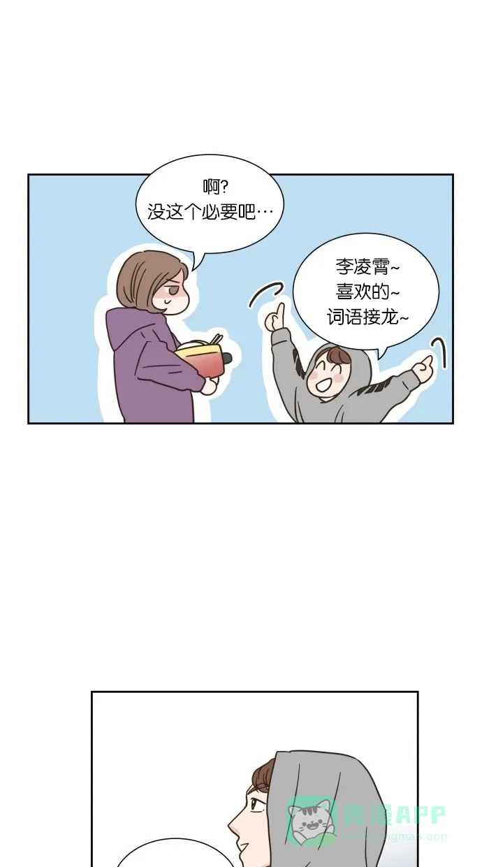 《独一无二的浪漫》第12话 第36页