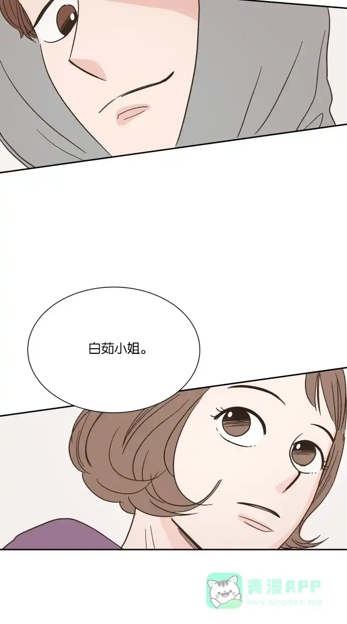 《独一无二的浪漫》第12话 第51页