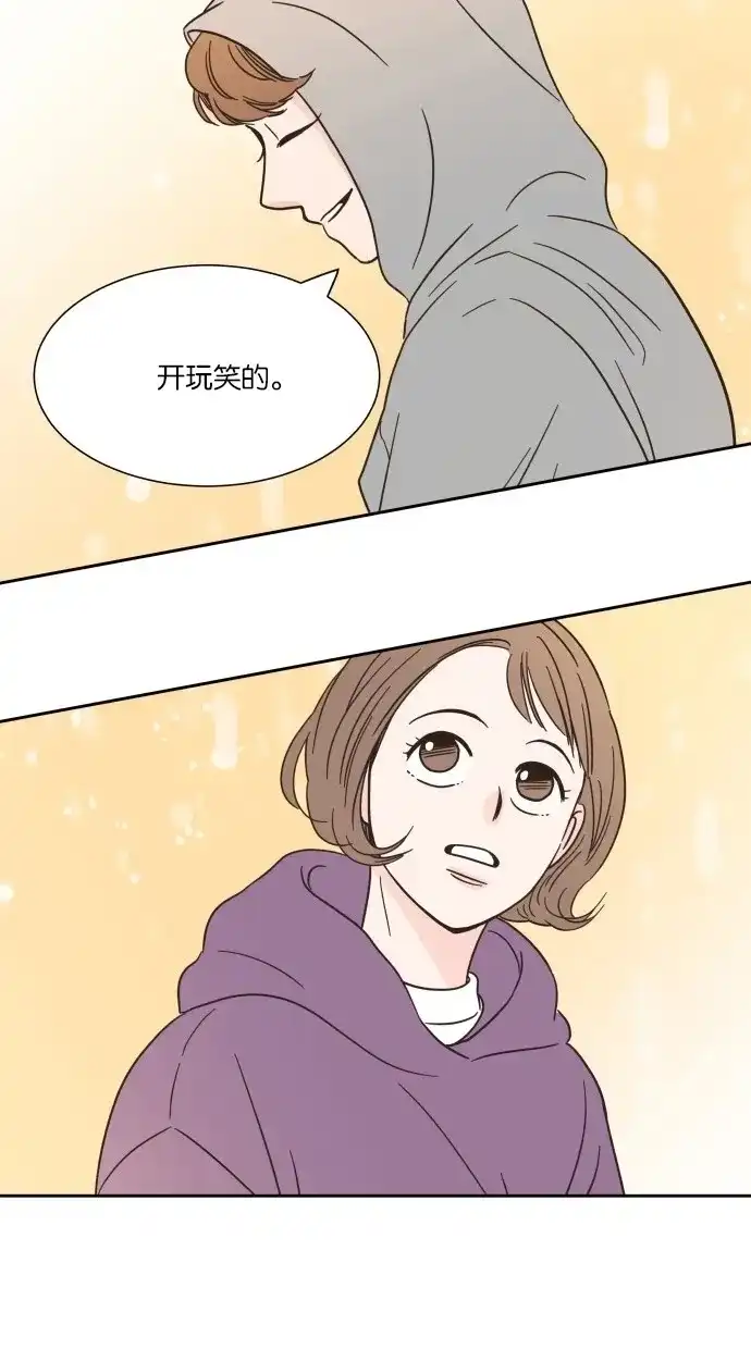 《独一无二的浪漫》第12话 第42页