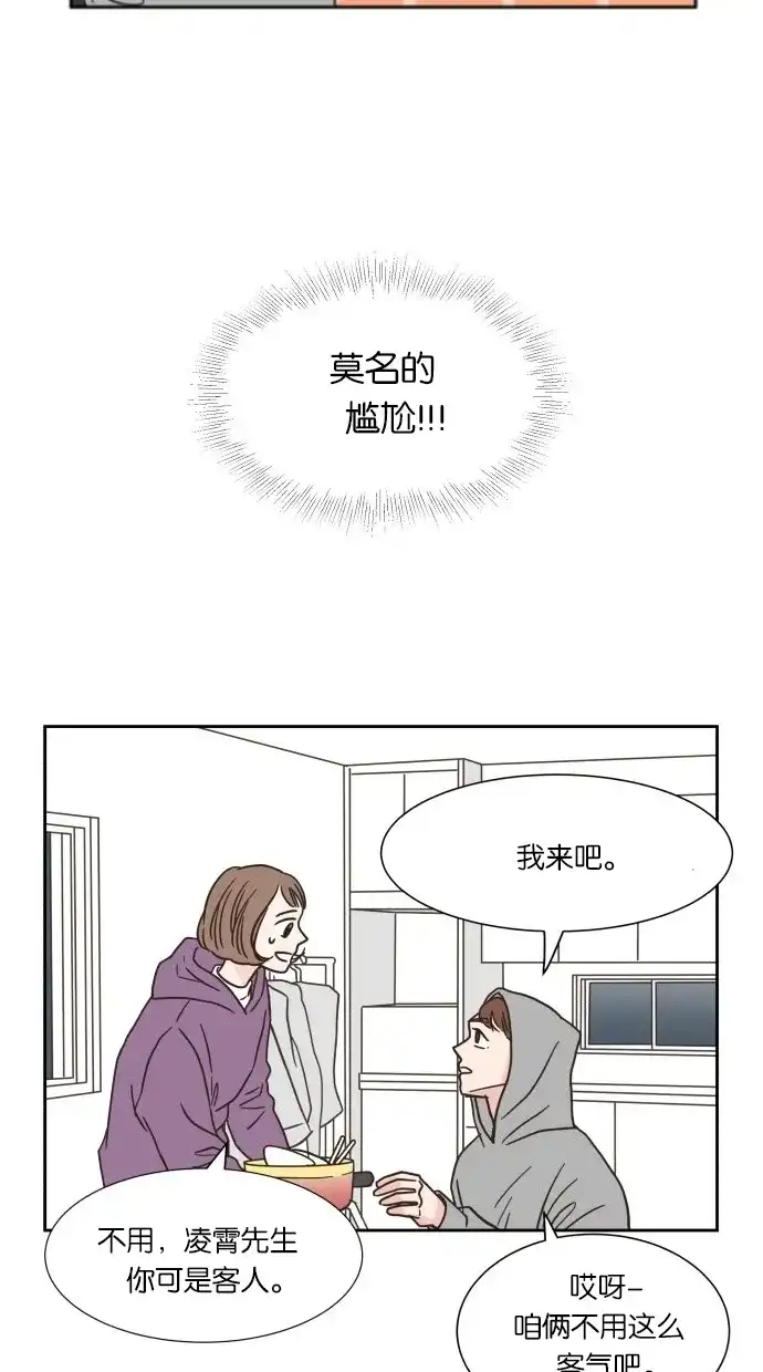 《独一无二的浪漫》第12话 第34页
