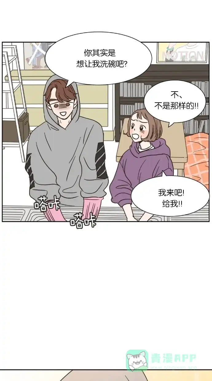 《独一无二的浪漫》第12话 第41页