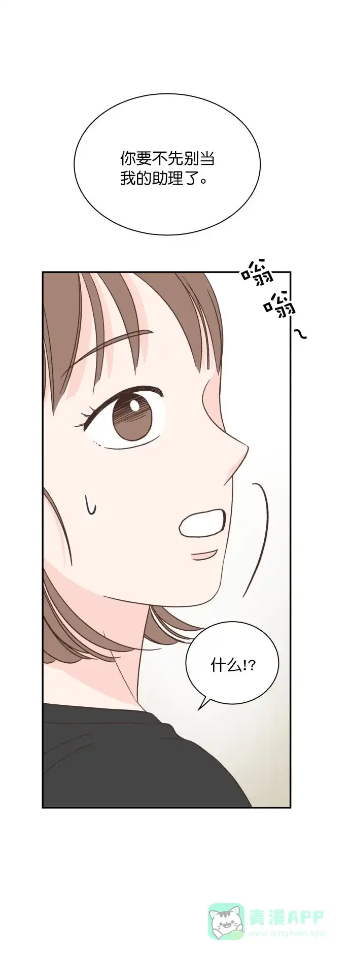 《独一无二的浪漫》第120话 第31页