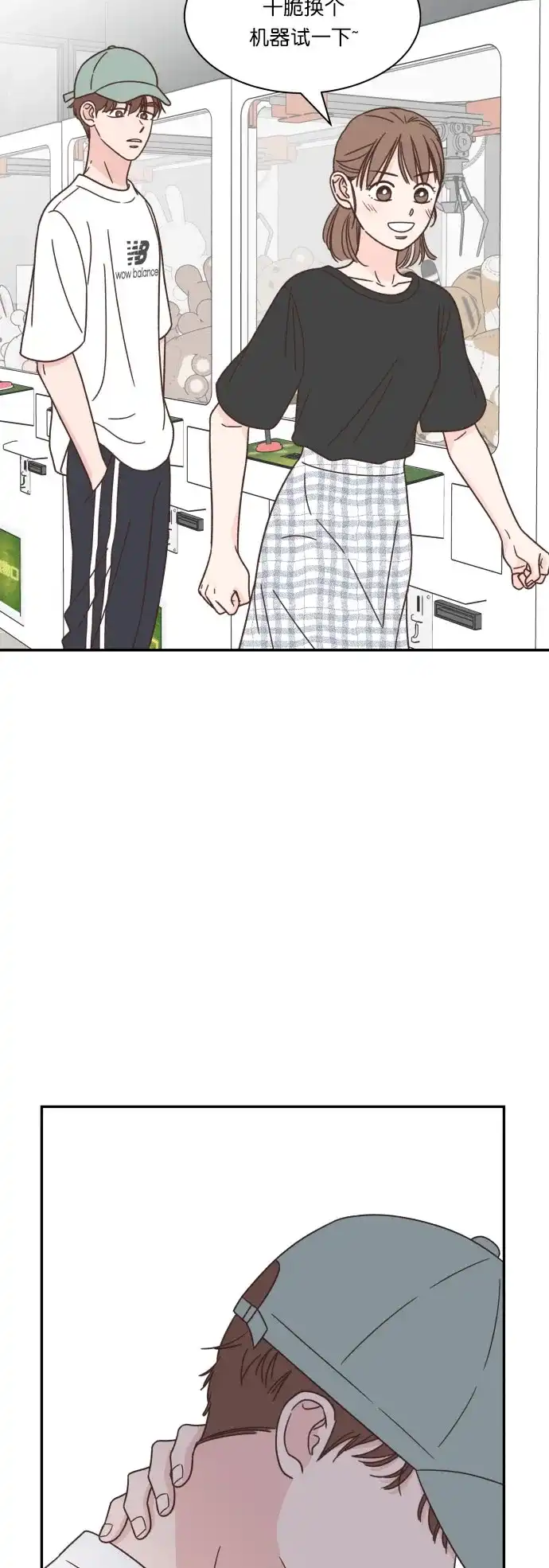 《独一无二的浪漫》第120话 第27页