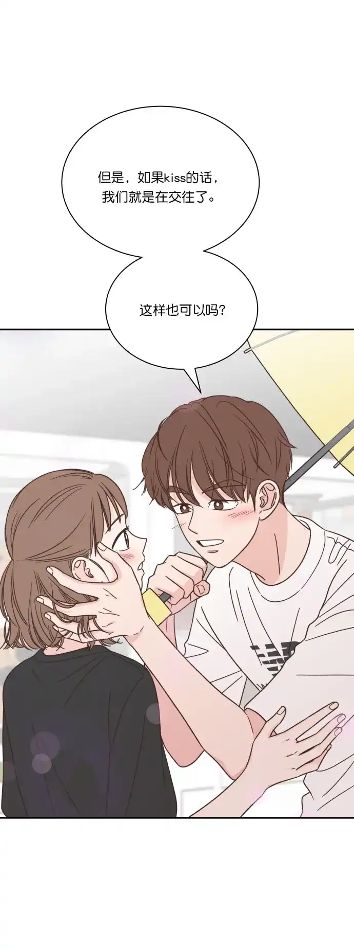 《独一无二的浪漫》第120话 第59页