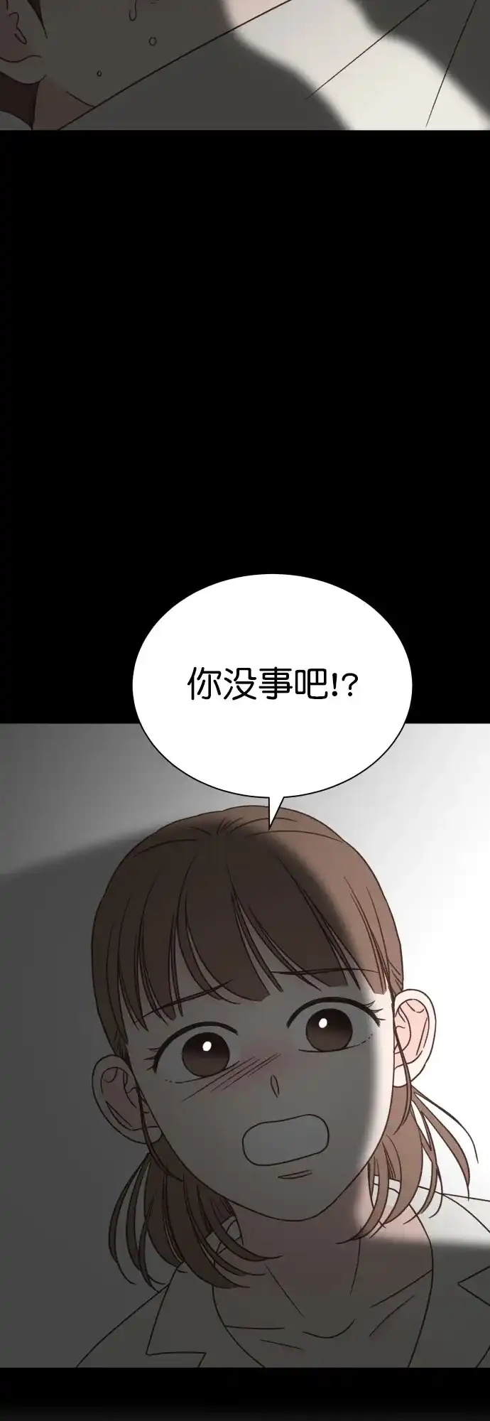 《独一无二的浪漫》第120话 第7页