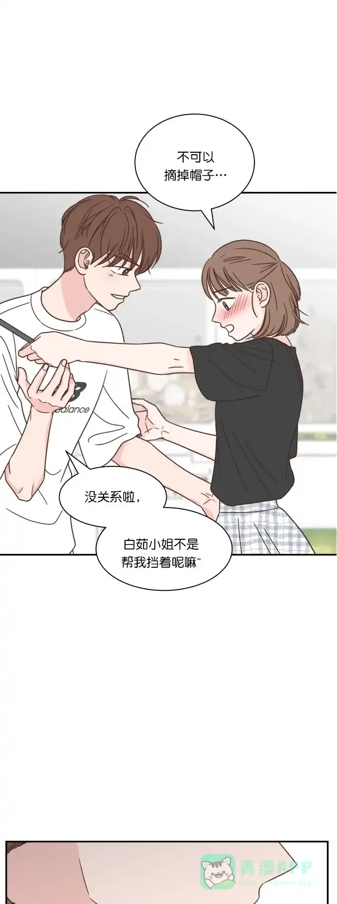 《独一无二的浪漫》第120话 第56页