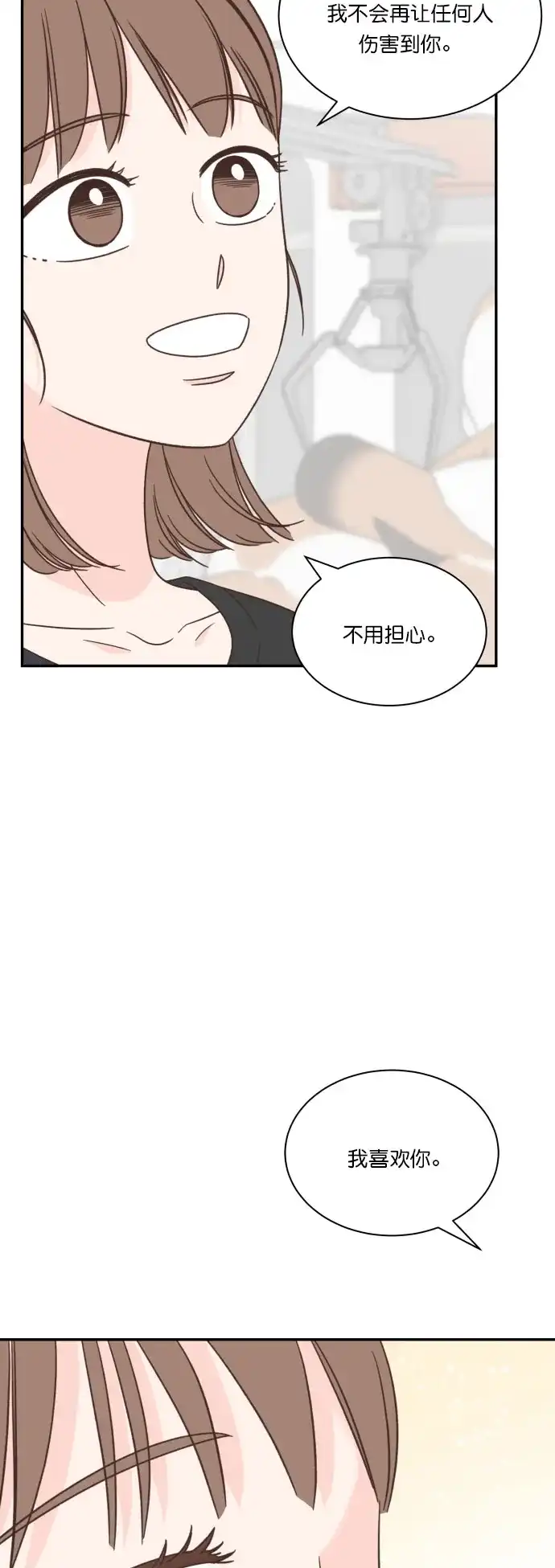 《独一无二的浪漫》第120话 第45页