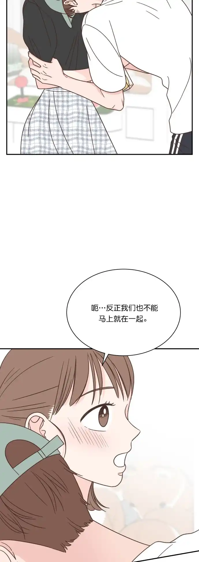 《独一无二的浪漫》第120话 第49页