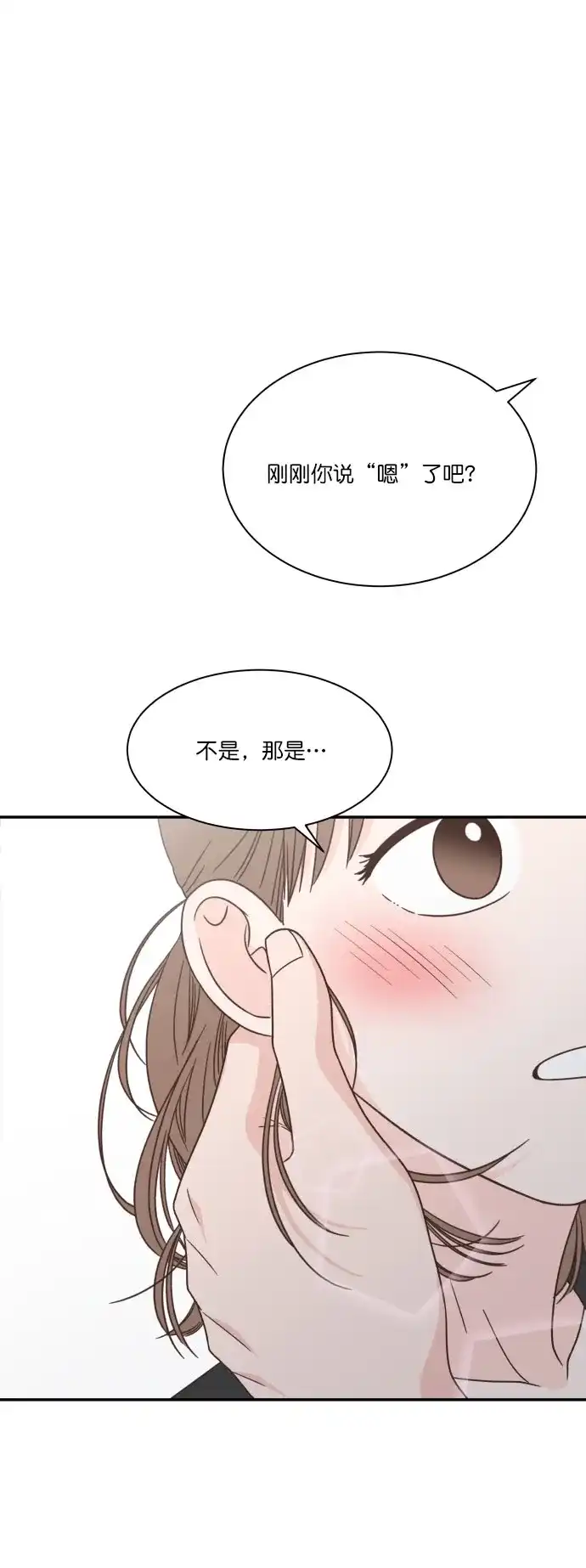 《独一无二的浪漫》第120话 第58页