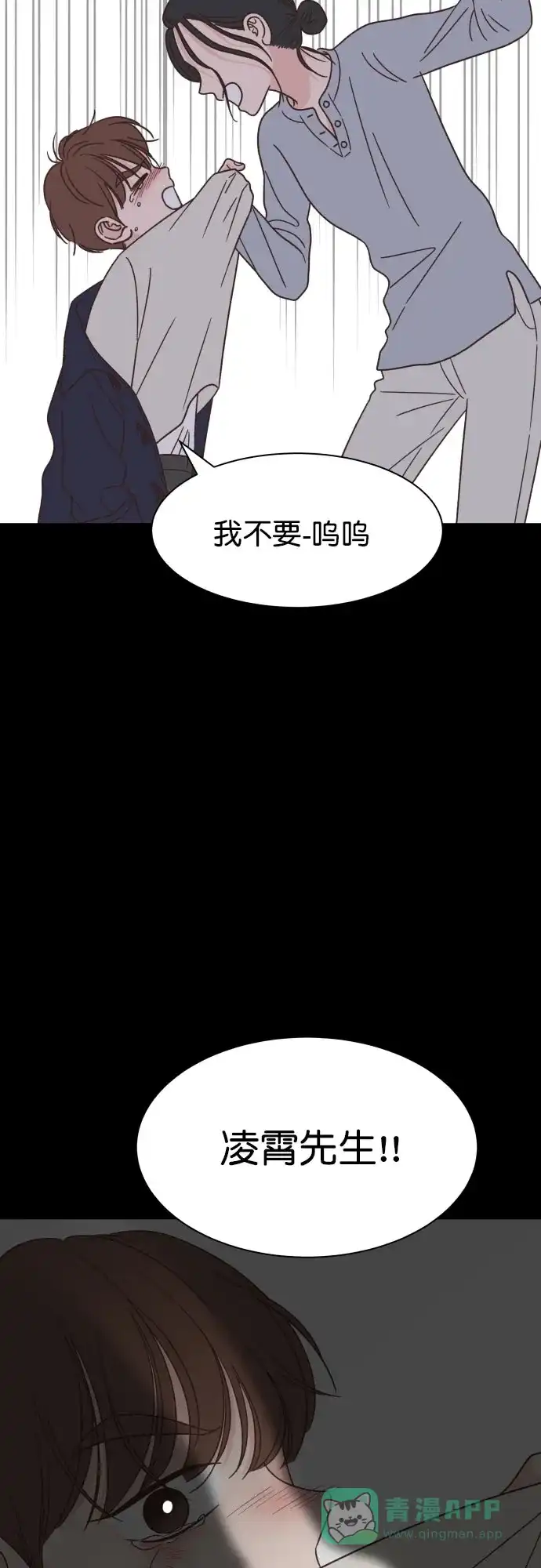 《独一无二的浪漫》第120话 第6页