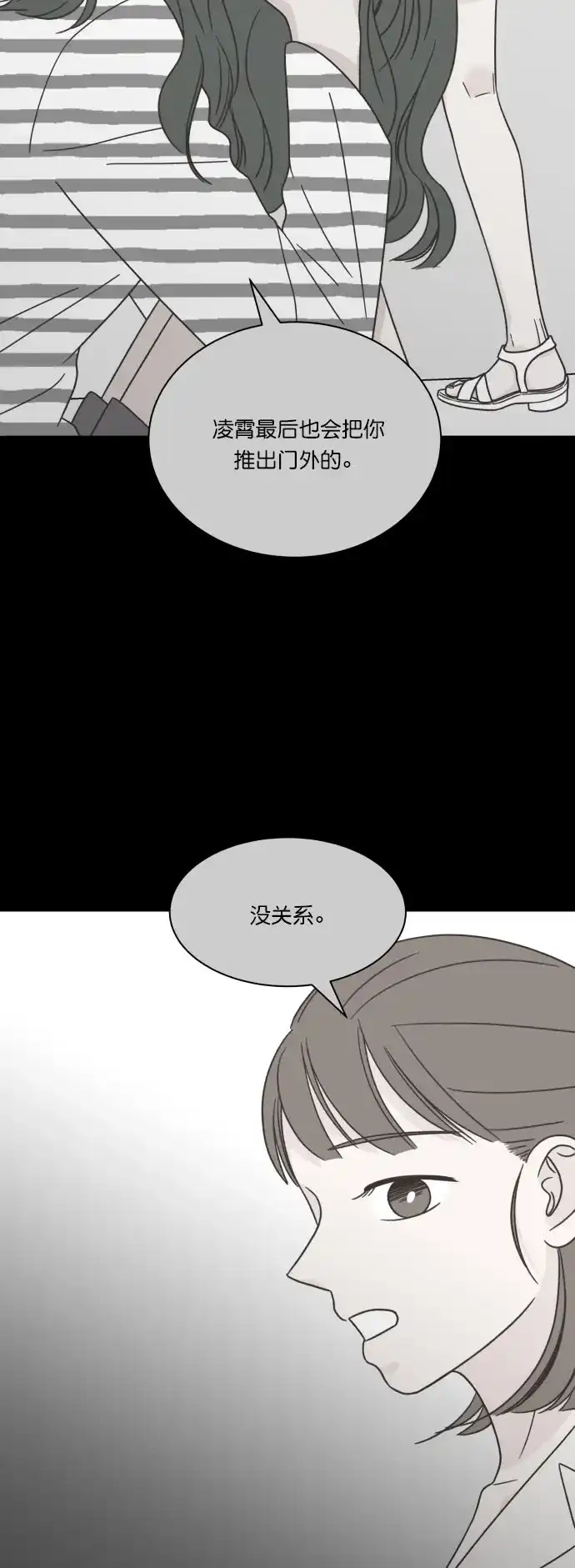 《独一无二的浪漫》第120话 第34页
