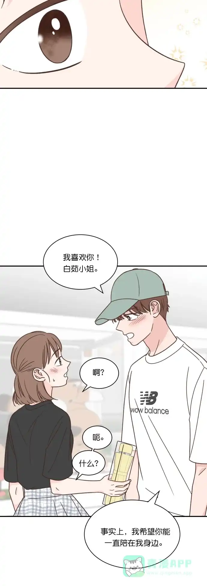 《独一无二的浪漫》第120话 第46页