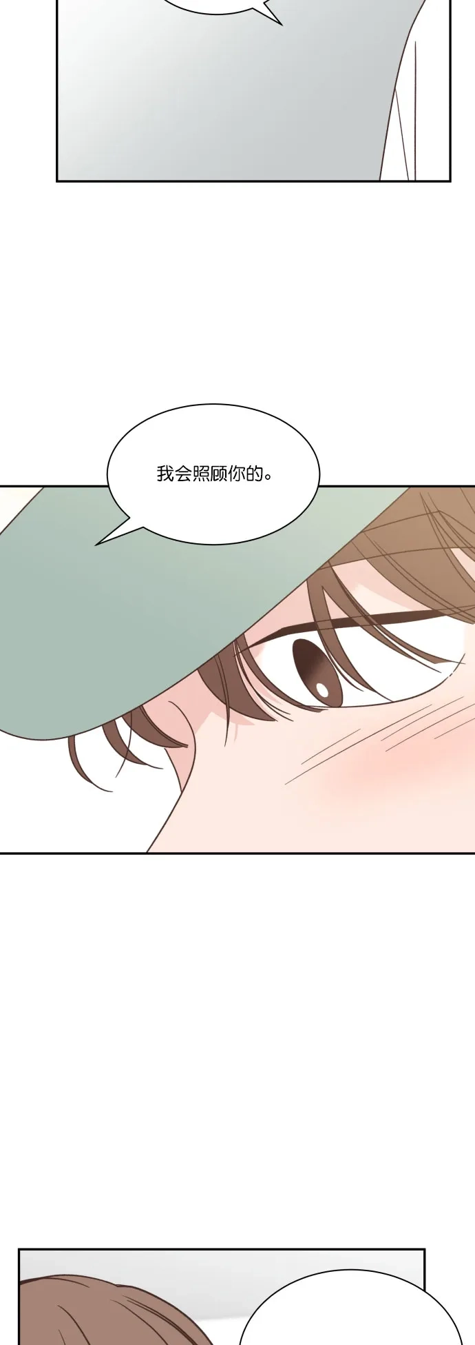 《独一无二的浪漫》第120话 第44页