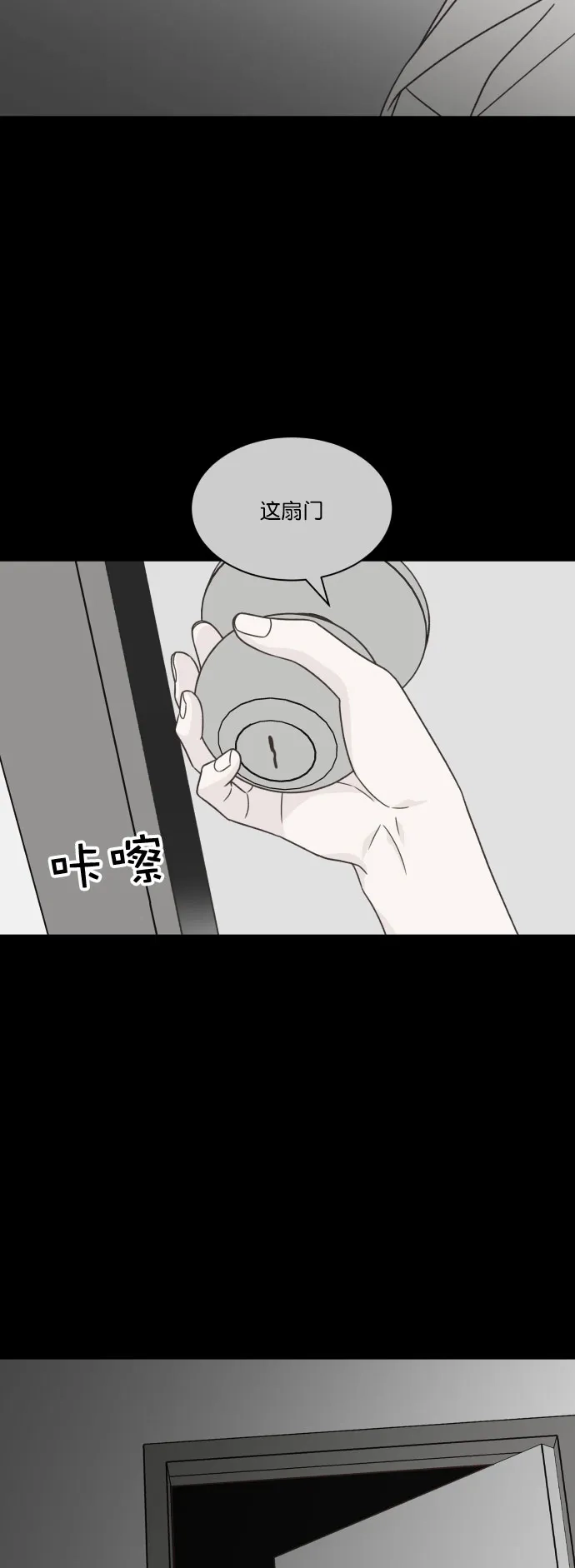 《独一无二的浪漫》第120话 第35页