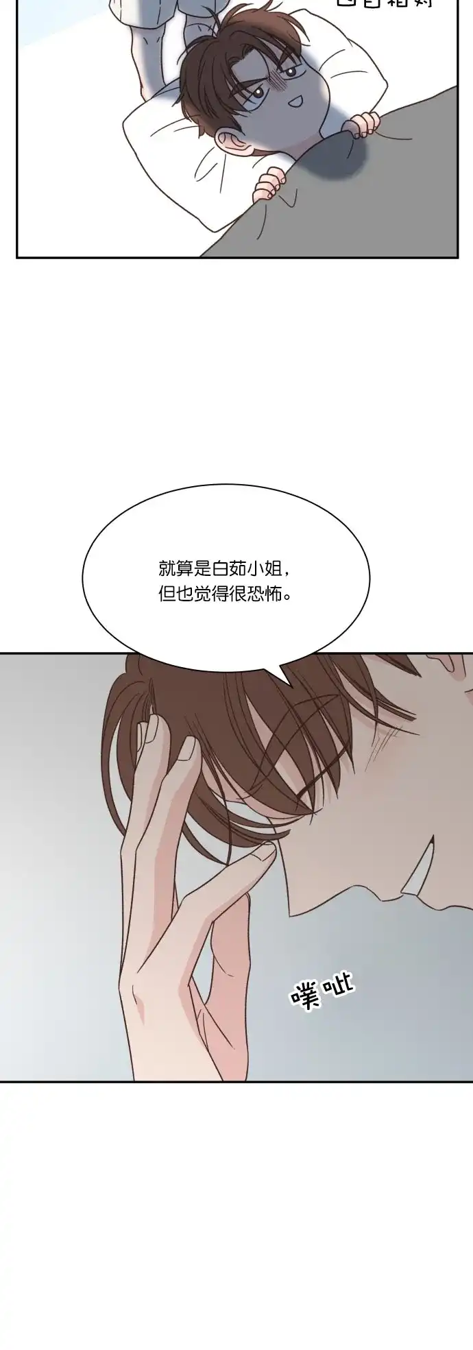 《独一无二的浪漫》第120话 第19页