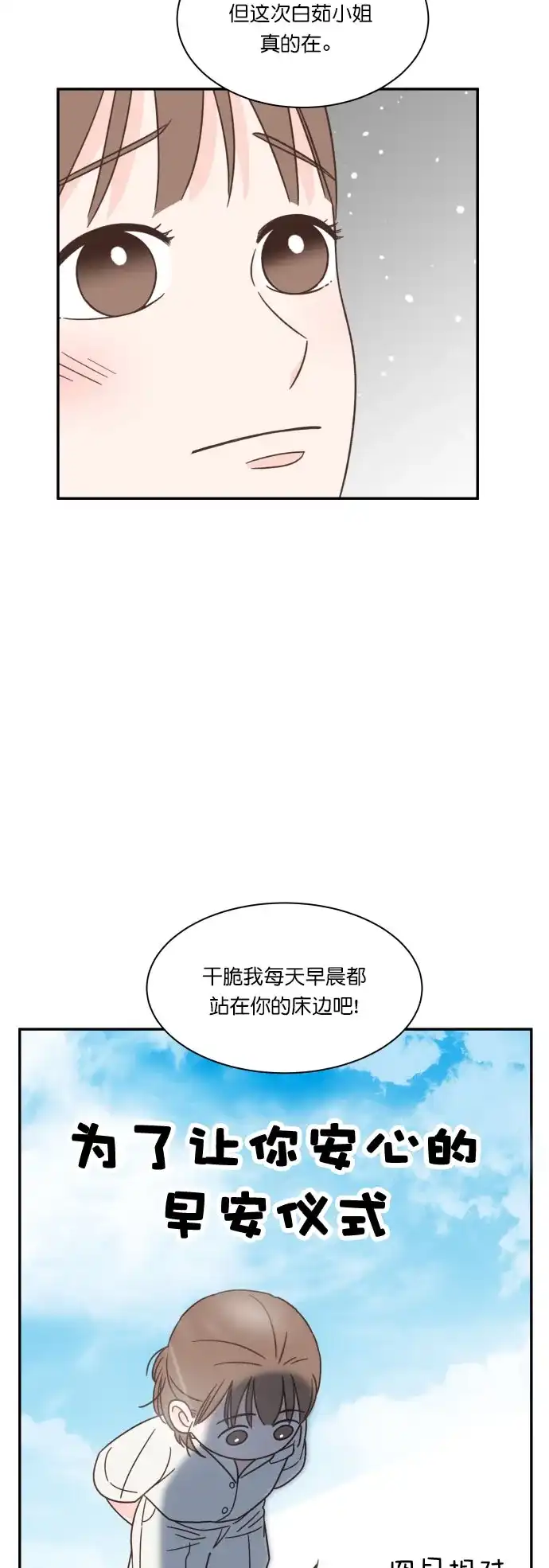 《独一无二的浪漫》第120话 第18页