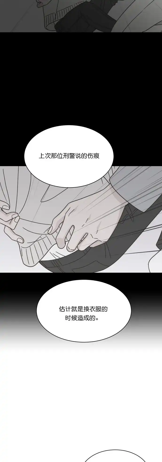 《独一无二的浪漫》第120话 第12页