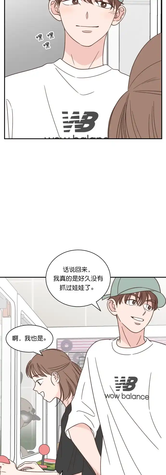 《独一无二的浪漫》第120话 第25页