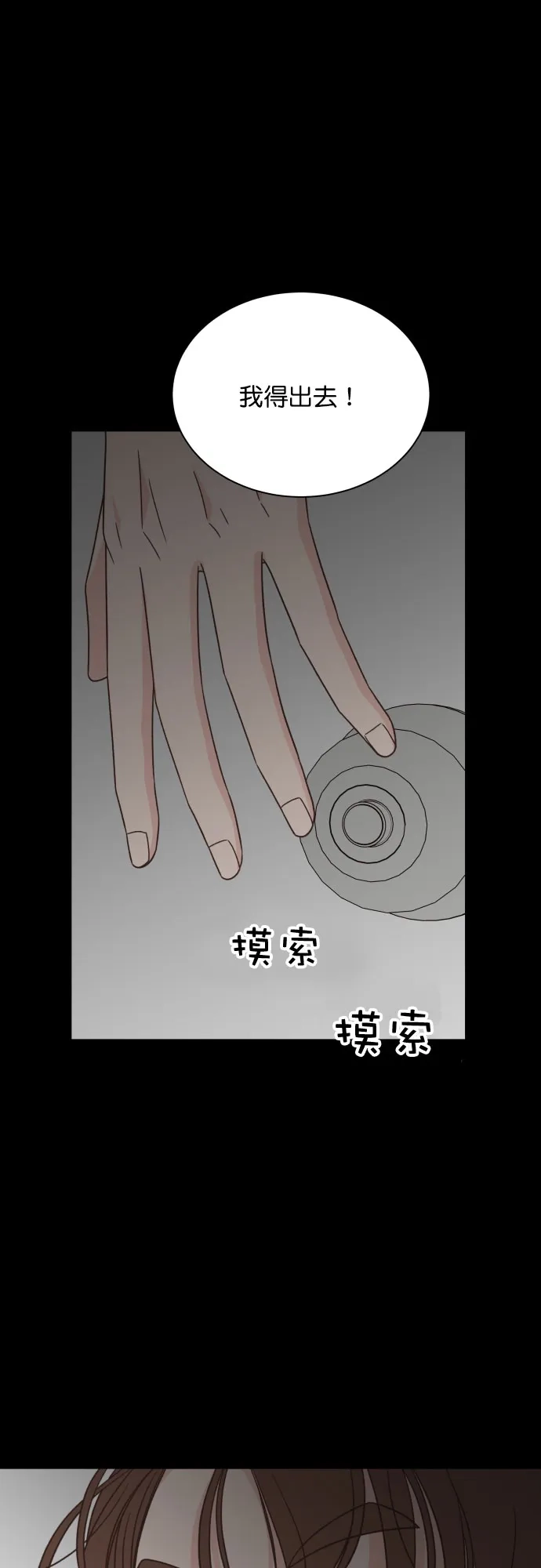 《独一无二的浪漫》第120话 第2页