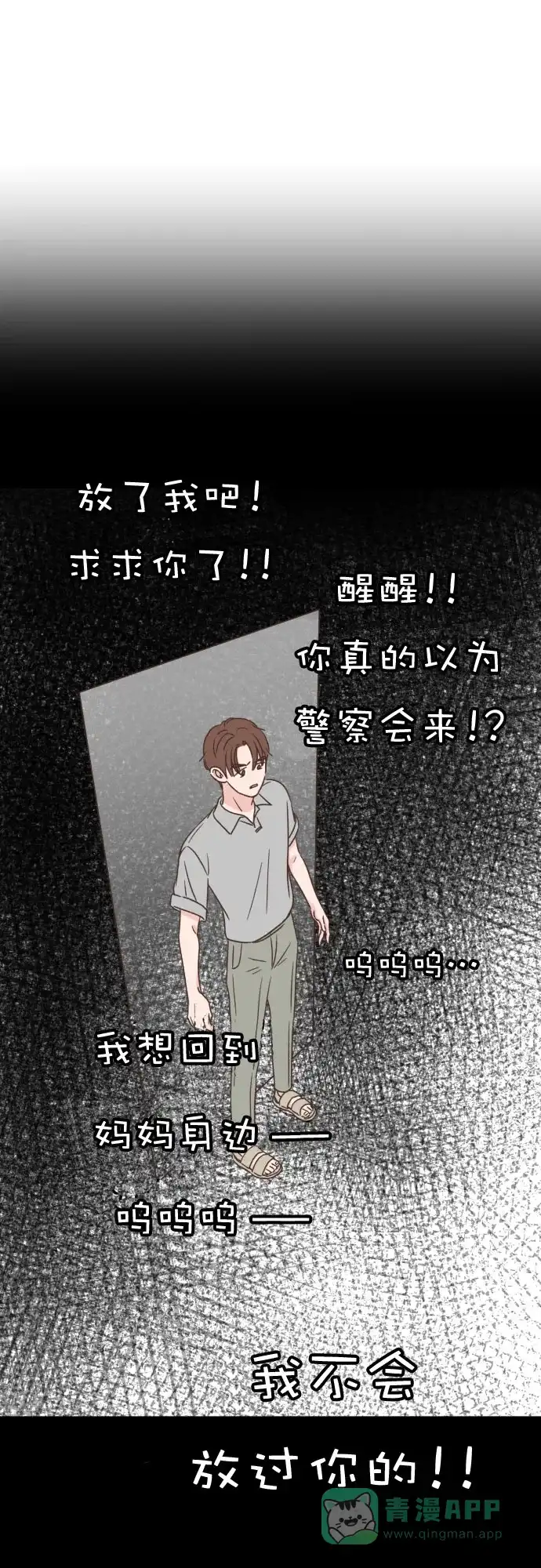 《独一无二的浪漫》第120话 第1页