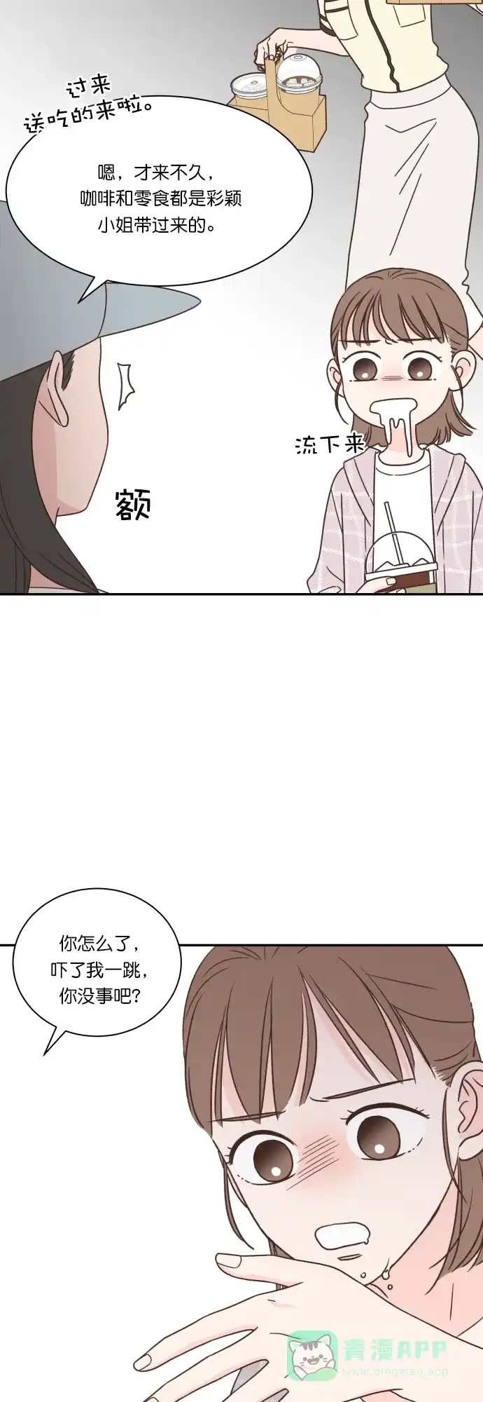 《独一无二的浪漫》第121话 第36页
