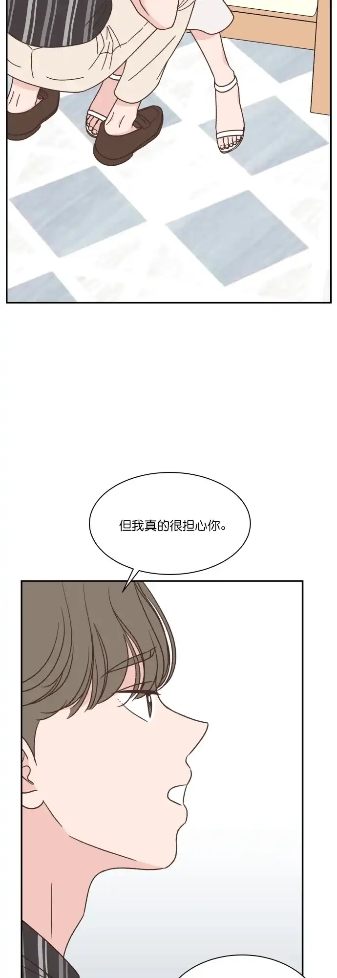 《独一无二的浪漫》第121话 第39页