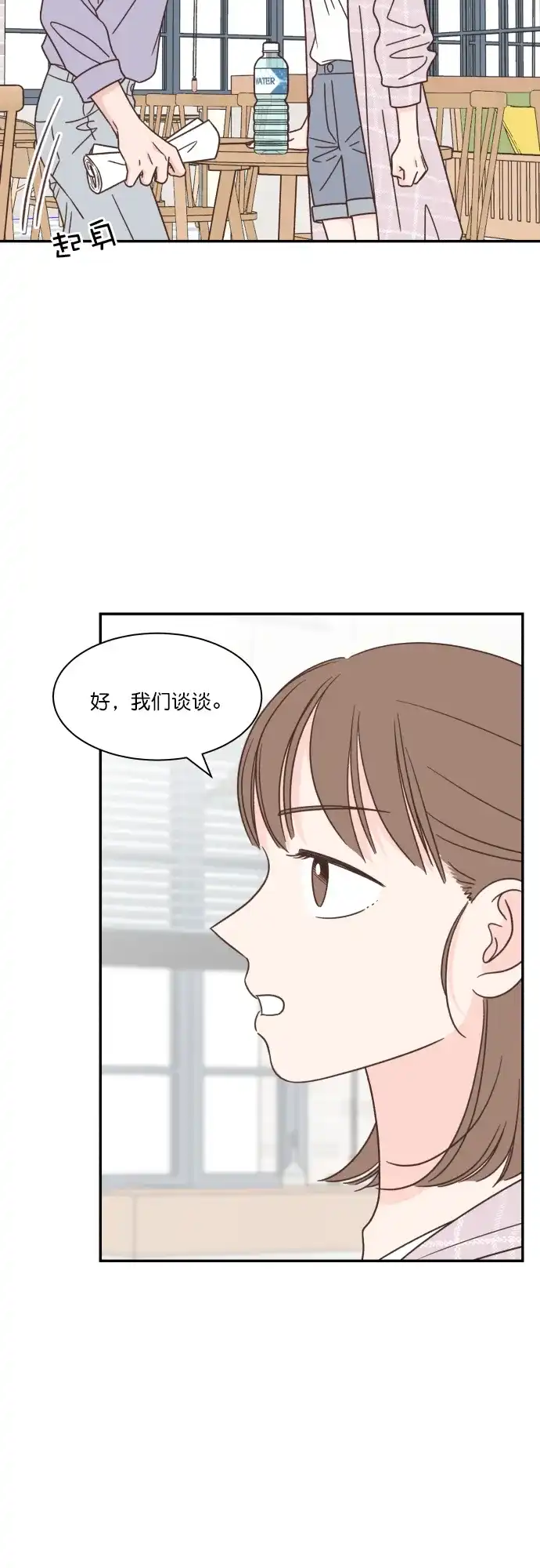 《独一无二的浪漫》第121话 第4页