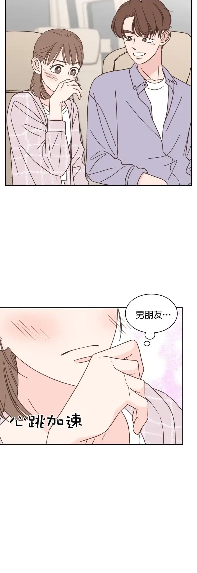 《独一无二的浪漫》第121话 第10页