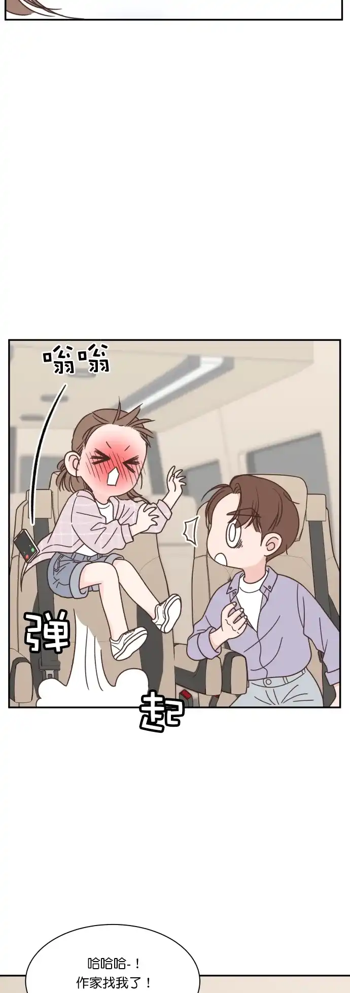 《独一无二的浪漫》第121话 第28页