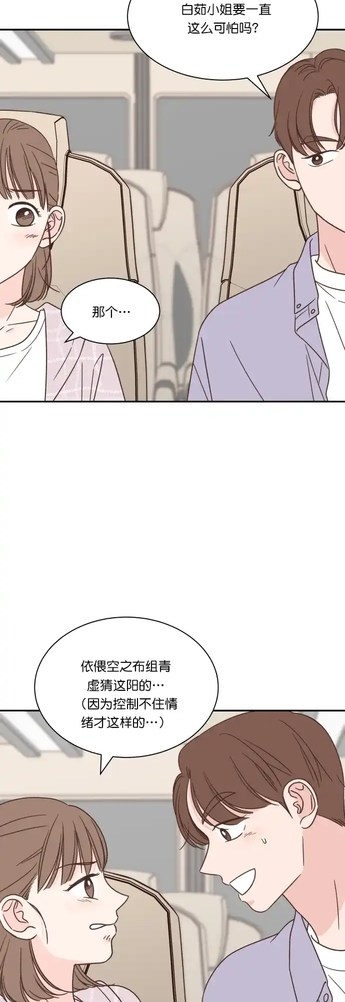 《独一无二的浪漫》第121话 第8页