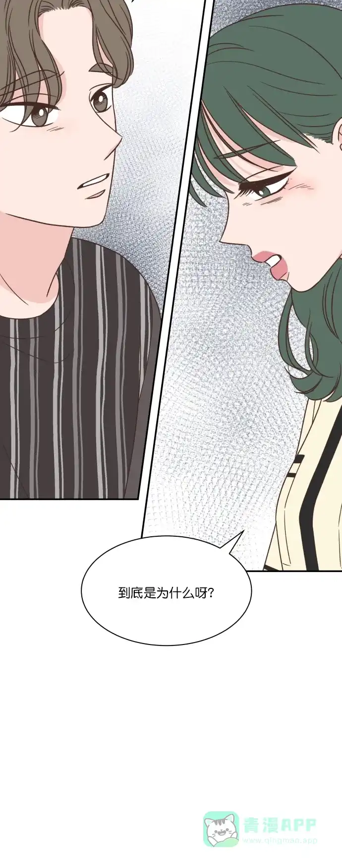《独一无二的浪漫》第121话 第56页