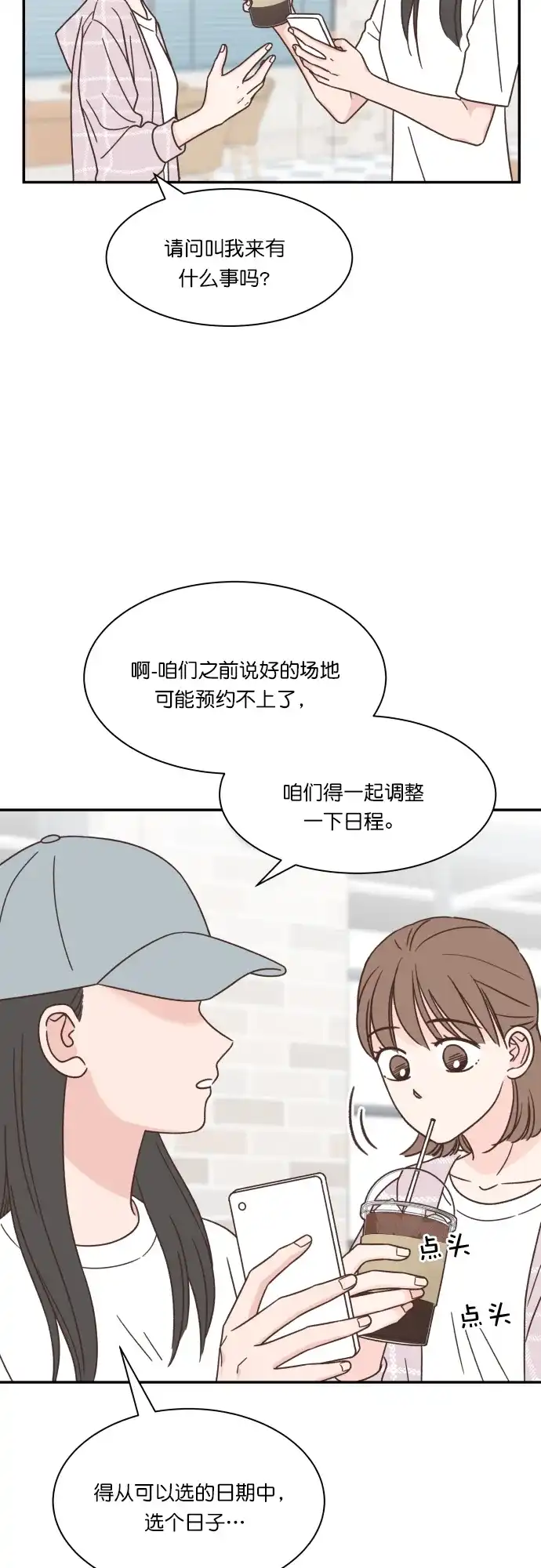 《独一无二的浪漫》第121话 第33页