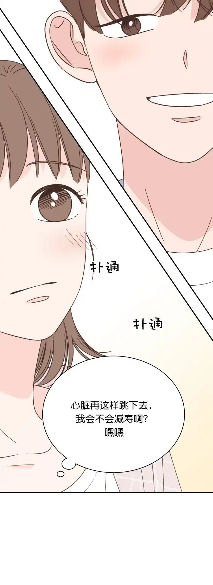 《独一无二的浪漫》第121话 第13页
