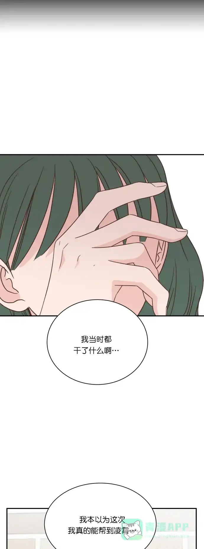 《独一无二的浪漫》第121话 第46页
