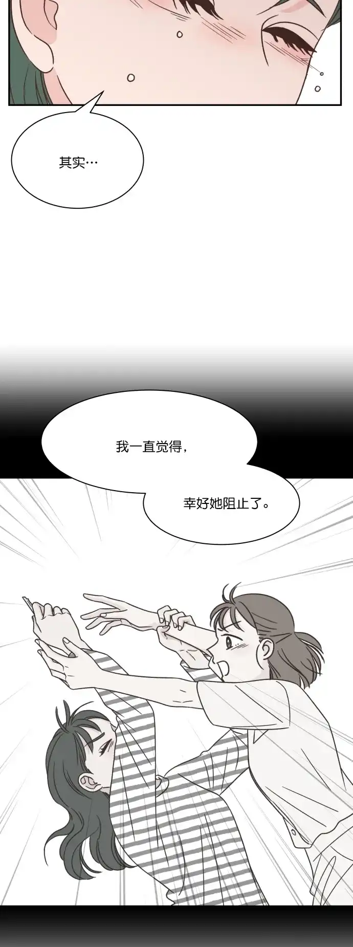 《独一无二的浪漫》第121话 第45页