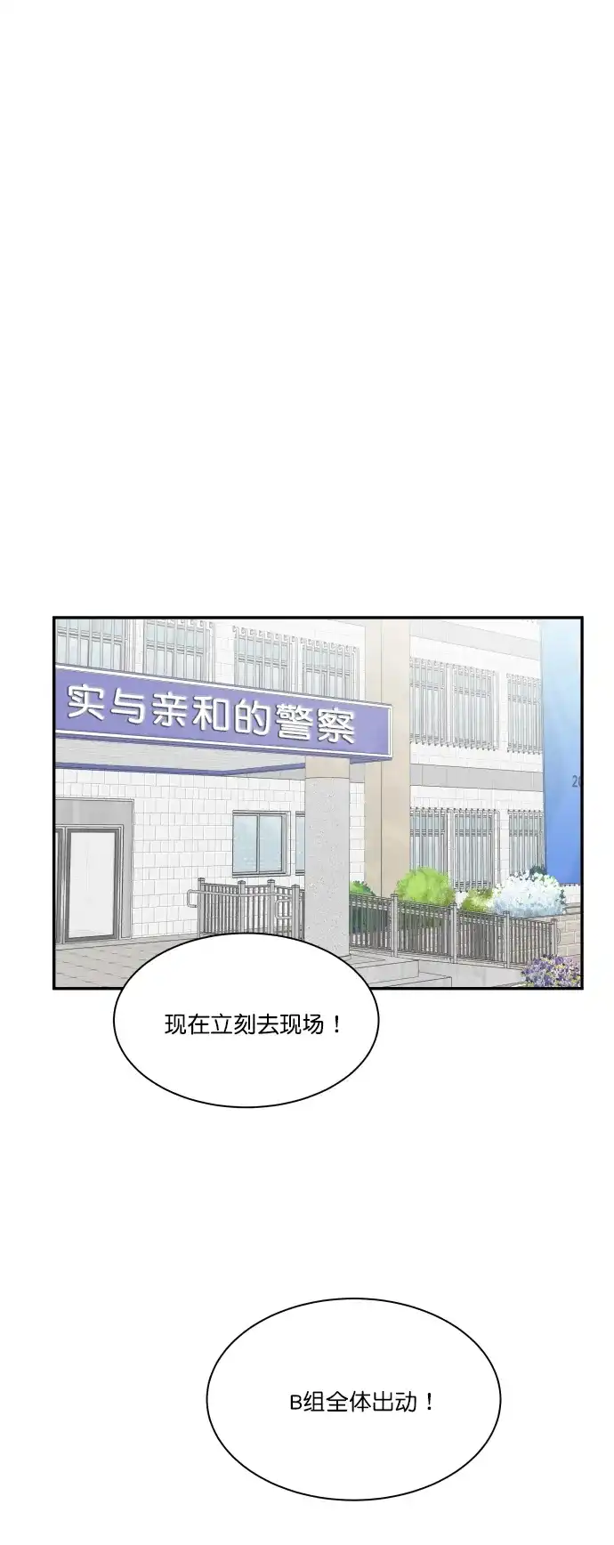 《独一无二的浪漫》第121话 第57页