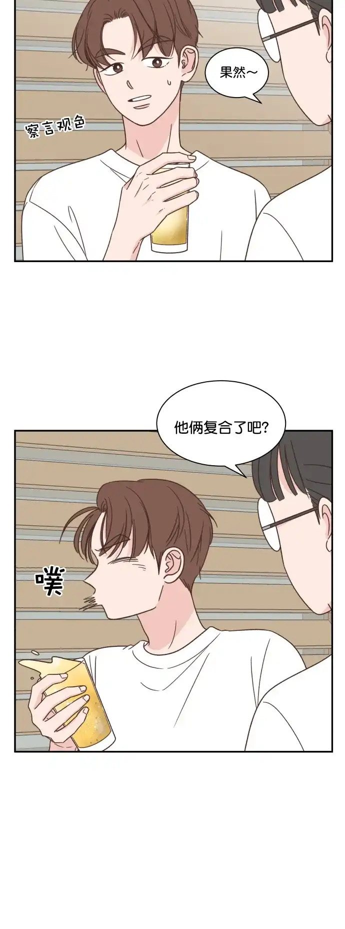 《独一无二的浪漫》第122话 第12页