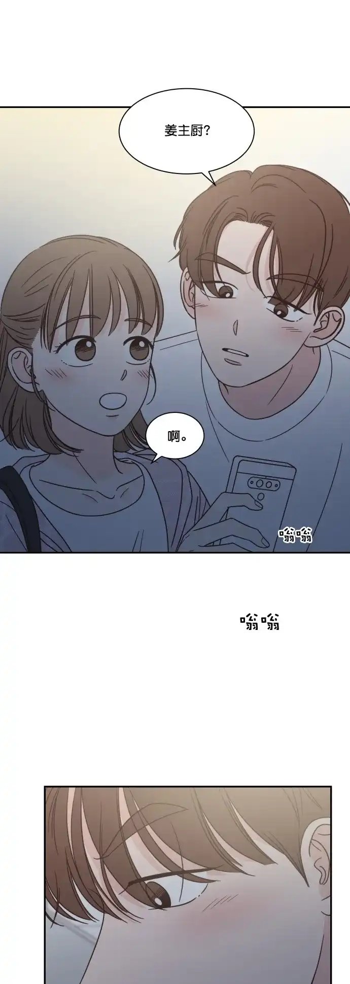 《独一无二的浪漫》第122话 第40页