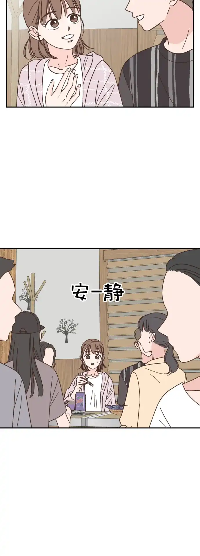 《独一无二的浪漫》第122话 第10页